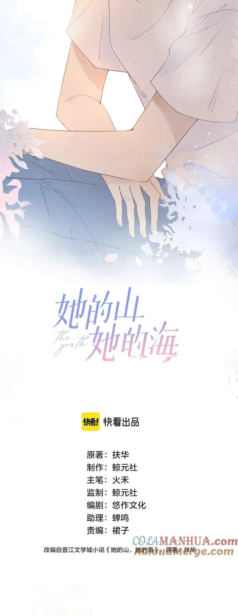 Núi Của Nàng, Biển Của Nàng Chapter 2 - Trang 2