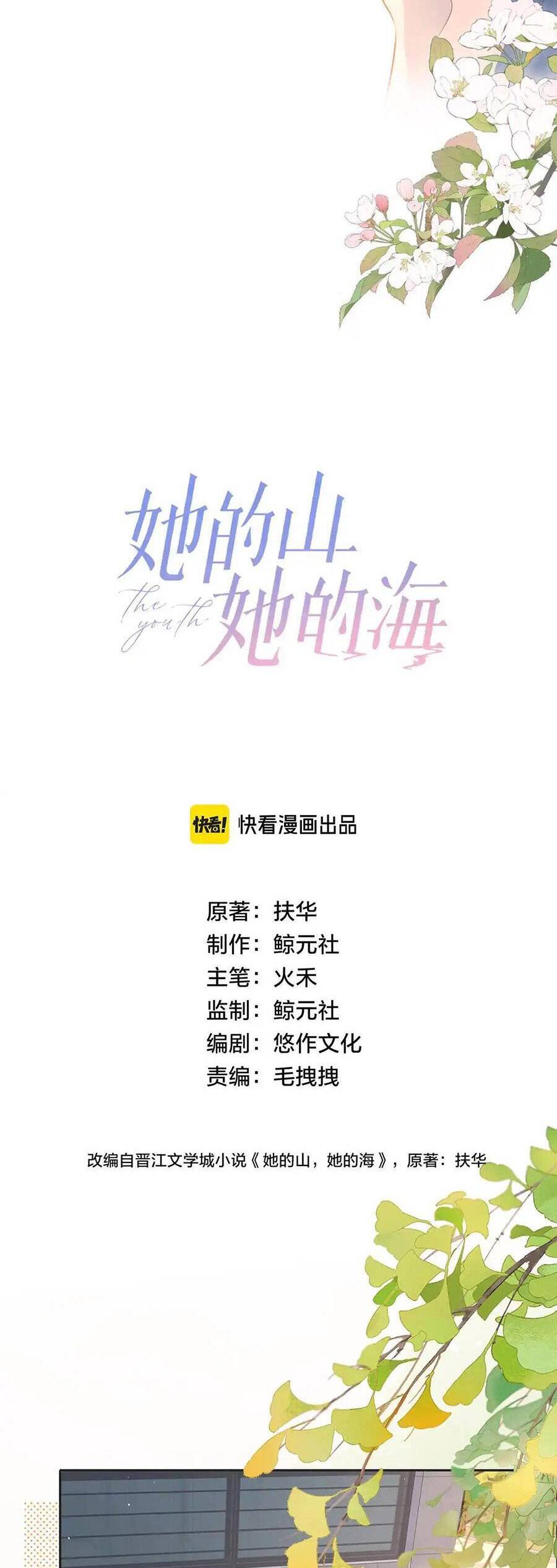 Núi Của Nàng, Biển Của Nàng Chapter 42 - Trang 2