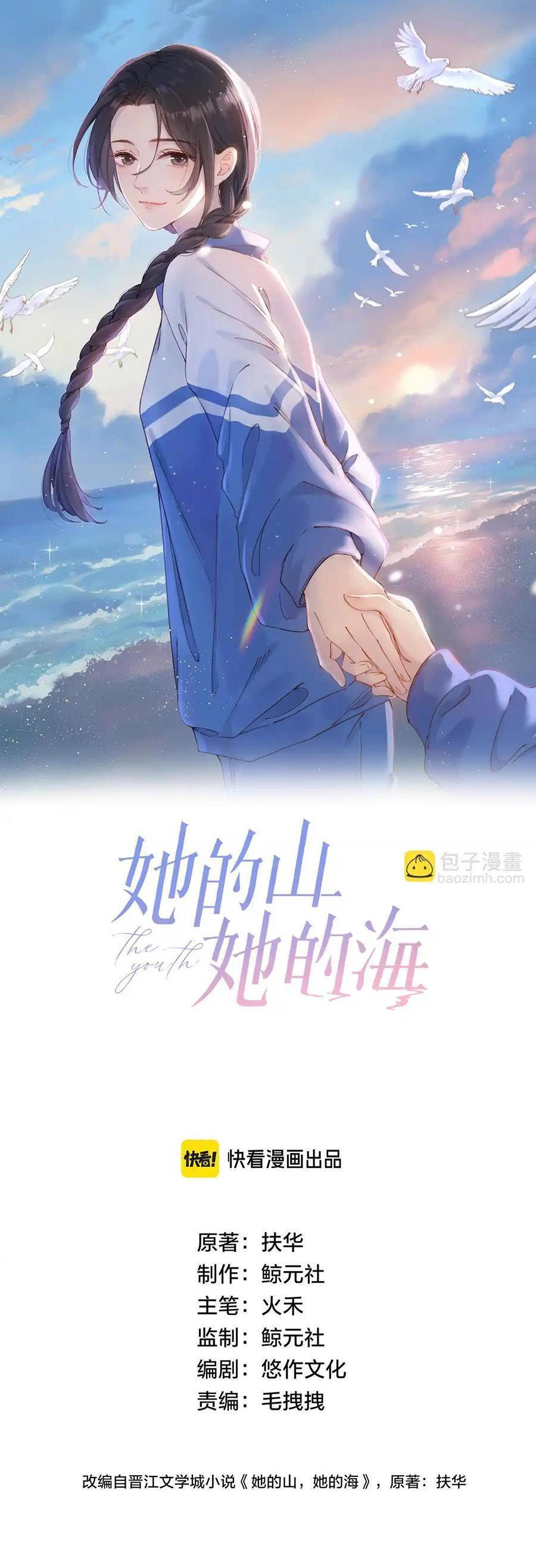 Núi Của Nàng, Biển Của Nàng Chapter 43 - Trang 2