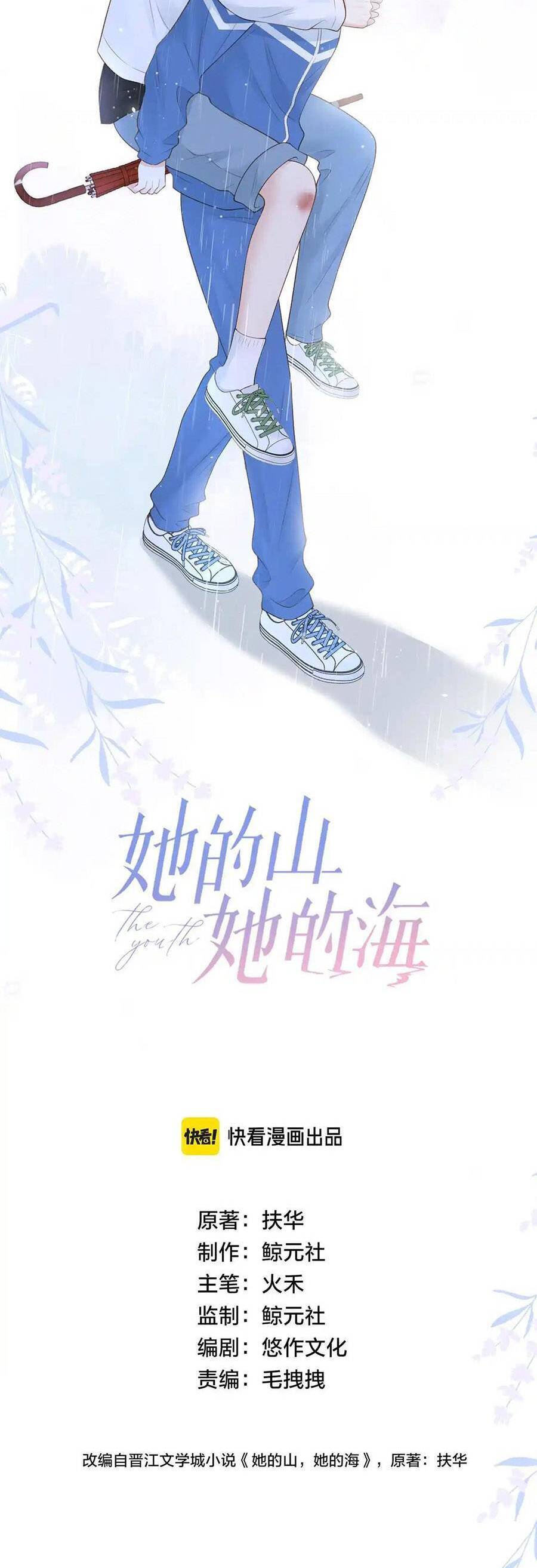 Núi Của Nàng, Biển Của Nàng Chapter 44 - Trang 2