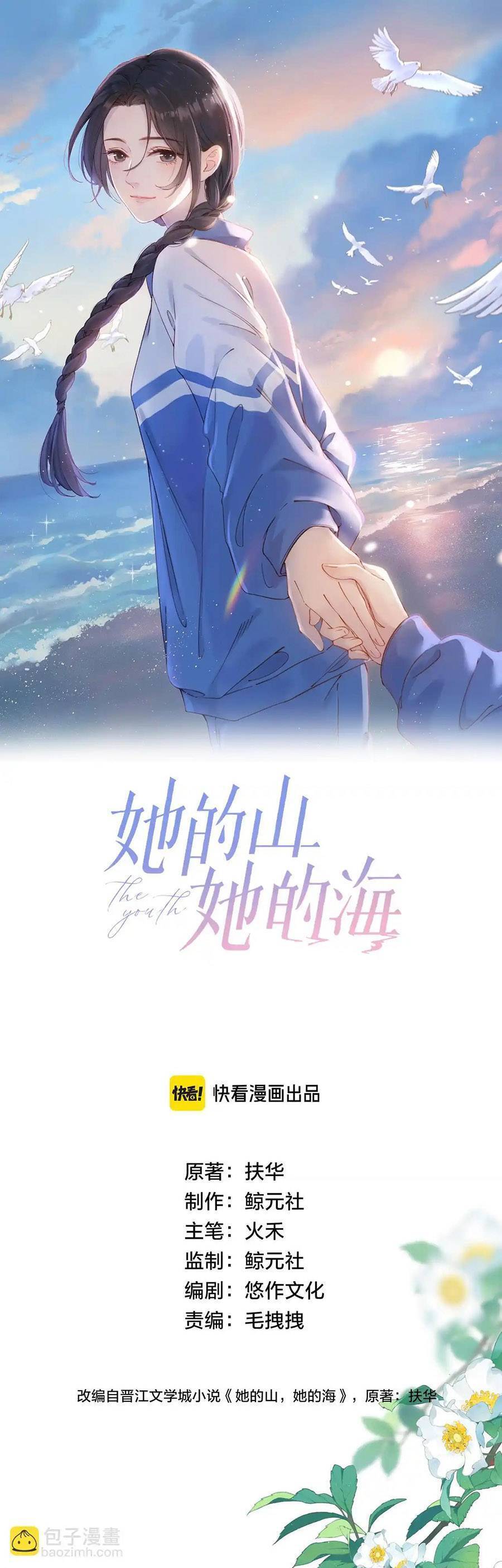 Núi Của Nàng, Biển Của Nàng Chapter 48 - Trang 2