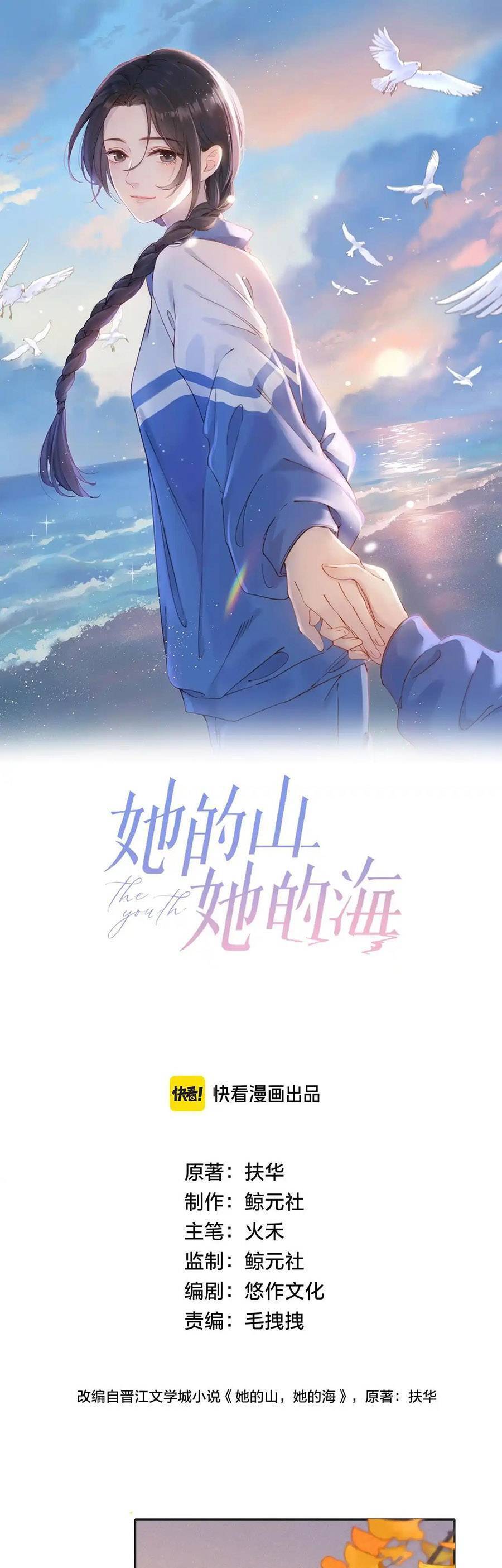 Núi Của Nàng, Biển Của Nàng Chapter 49 - Trang 2