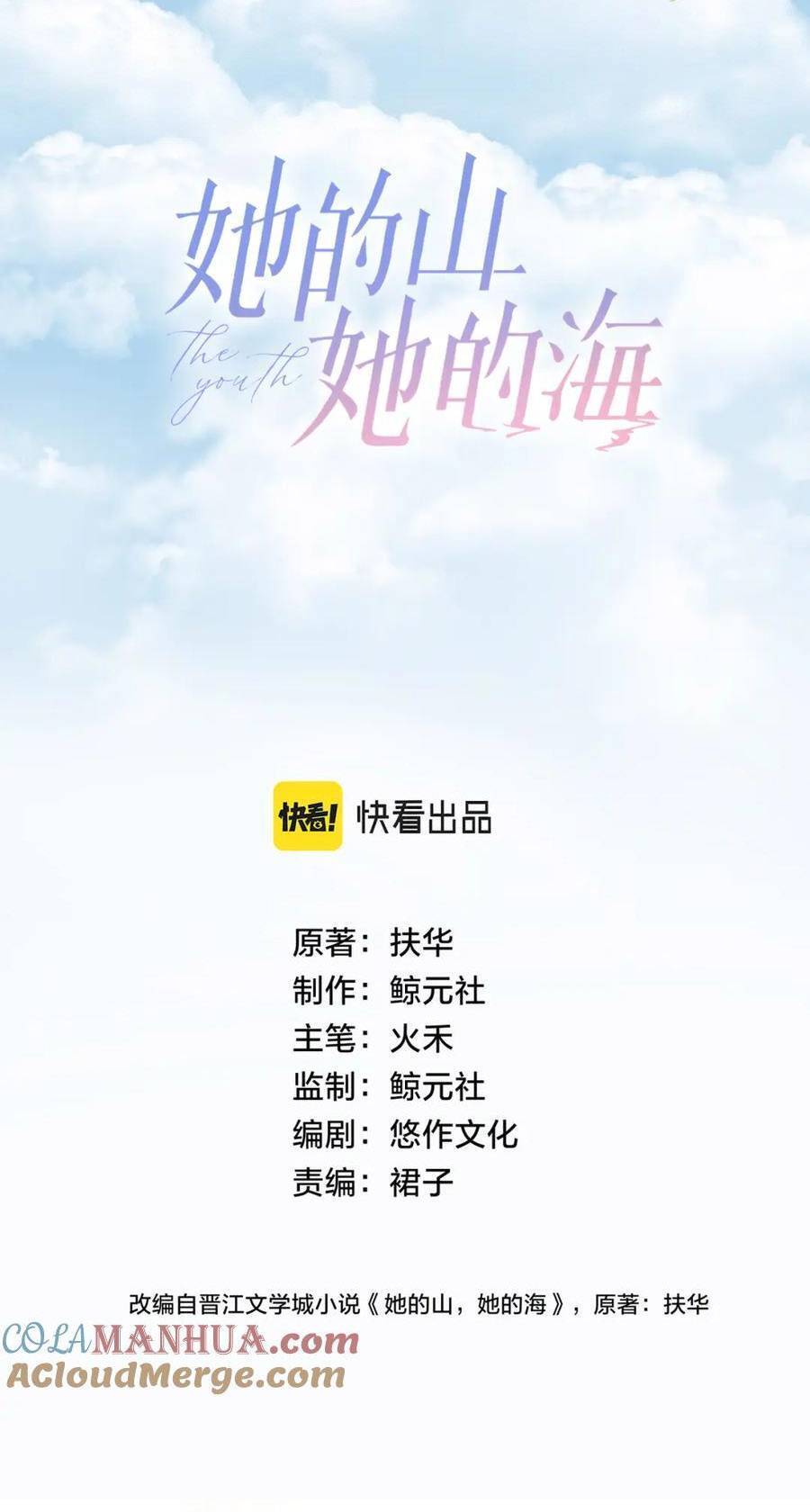 Núi Của Nàng, Biển Của Nàng Chapter 7 - Trang 2