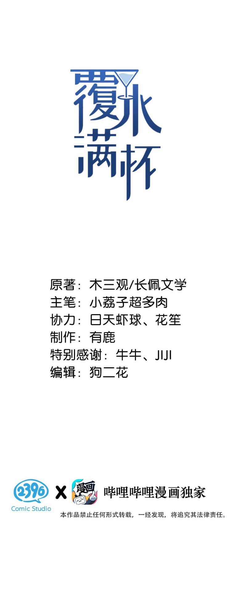 Nước Đổ Đầy Ly Chapter 15 - Trang 2
