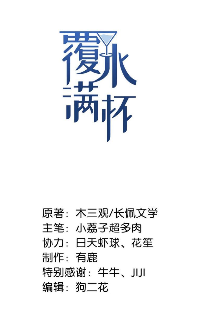 Nước Đổ Đầy Ly Chapter 20 - Trang 2