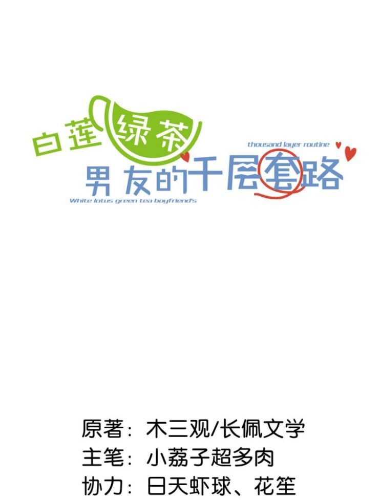 Nước Đổ Đầy Ly Chapter 32 - Trang 2