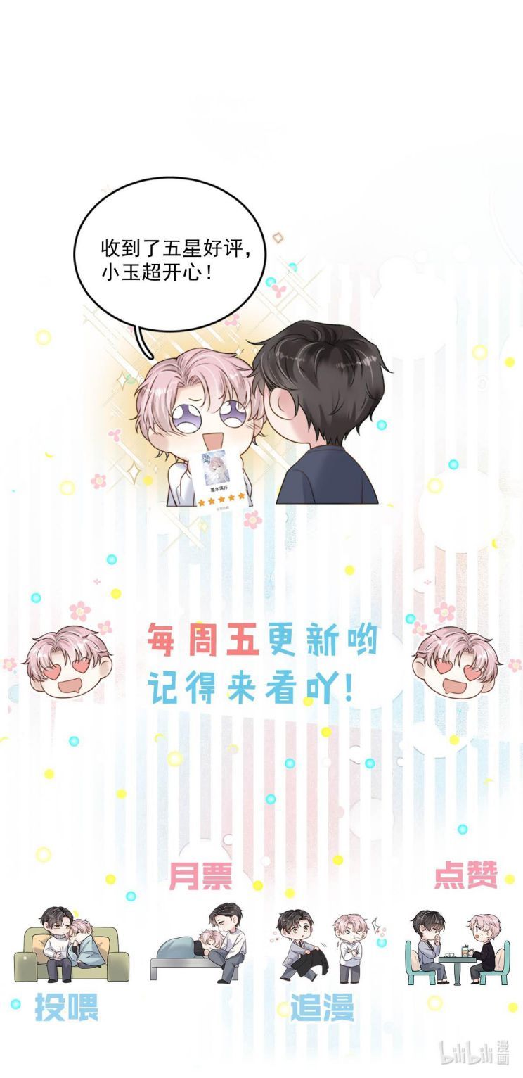 Nước Đổ Đầy Ly Chapter 33 - Trang 2