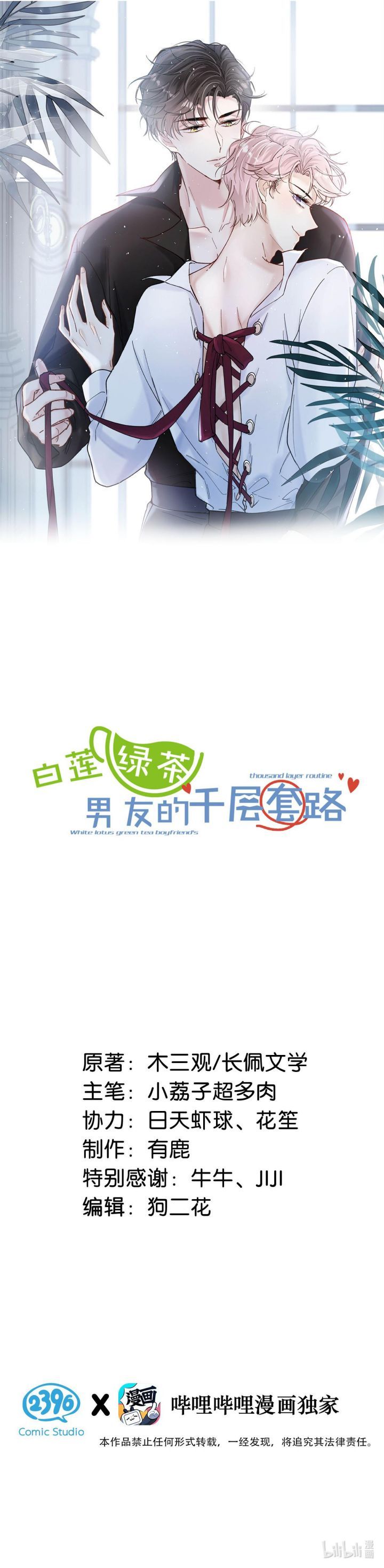 Nước Đổ Đầy Ly Chapter 34 - Trang 2