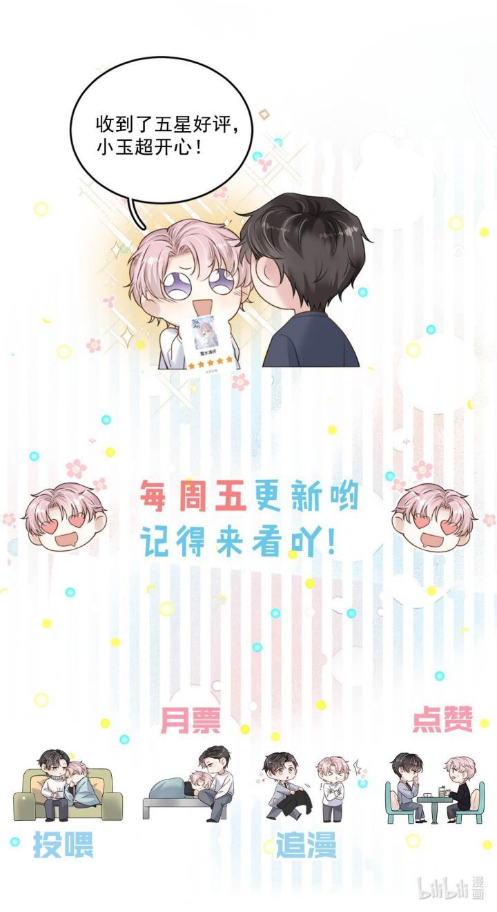 Nước Đổ Đầy Ly Chapter 34 - Trang 2