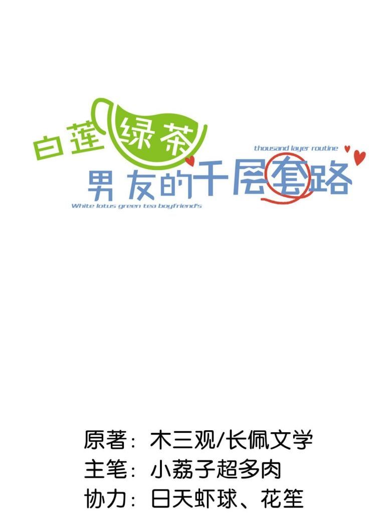 Nước Đổ Đầy Ly Chapter 41 - Trang 2