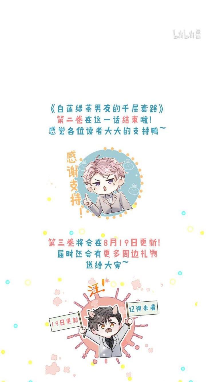 Nước Đổ Đầy Ly Chapter 42 - Trang 2