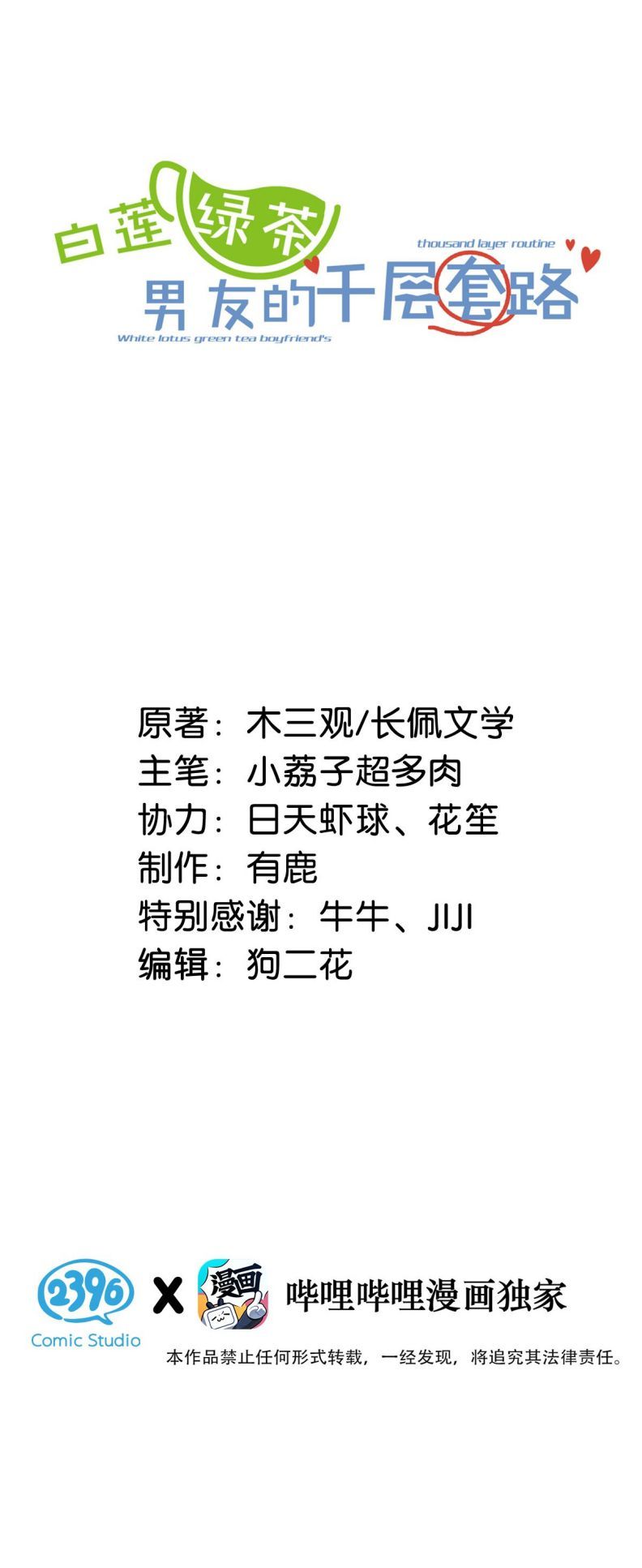 Nước Đổ Đầy Ly Chapter 52 - Trang 2