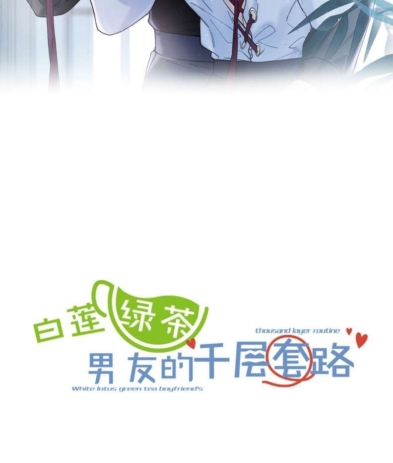 Nước Đổ Đầy Ly Chapter 55 - Trang 2