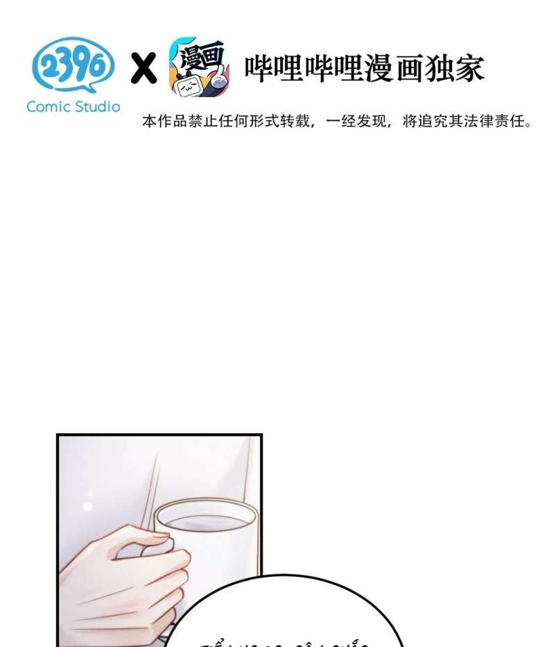 Nước Đổ Đầy Ly Chapter 55 - Trang 2
