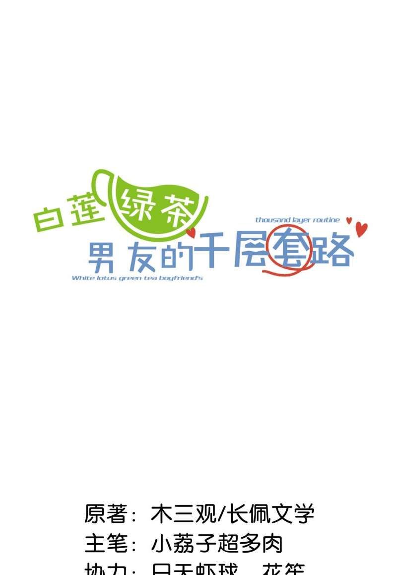 Nước Đổ Đầy Ly Chapter 56 - Trang 2
