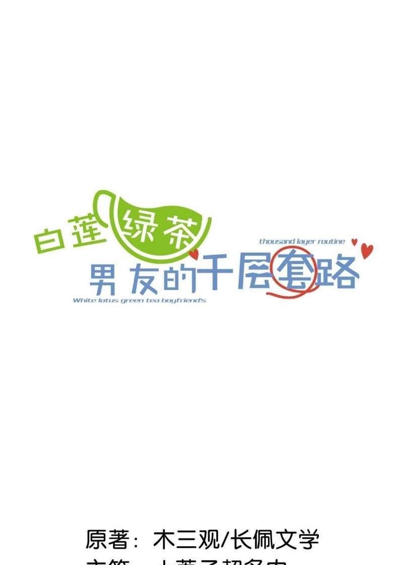 Nước Đổ Đầy Ly Chapter 57 - Trang 2