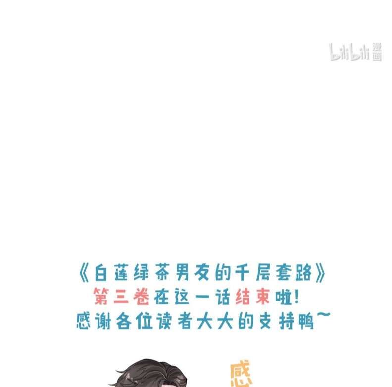 Nước Đổ Đầy Ly Chapter 57 - Trang 2