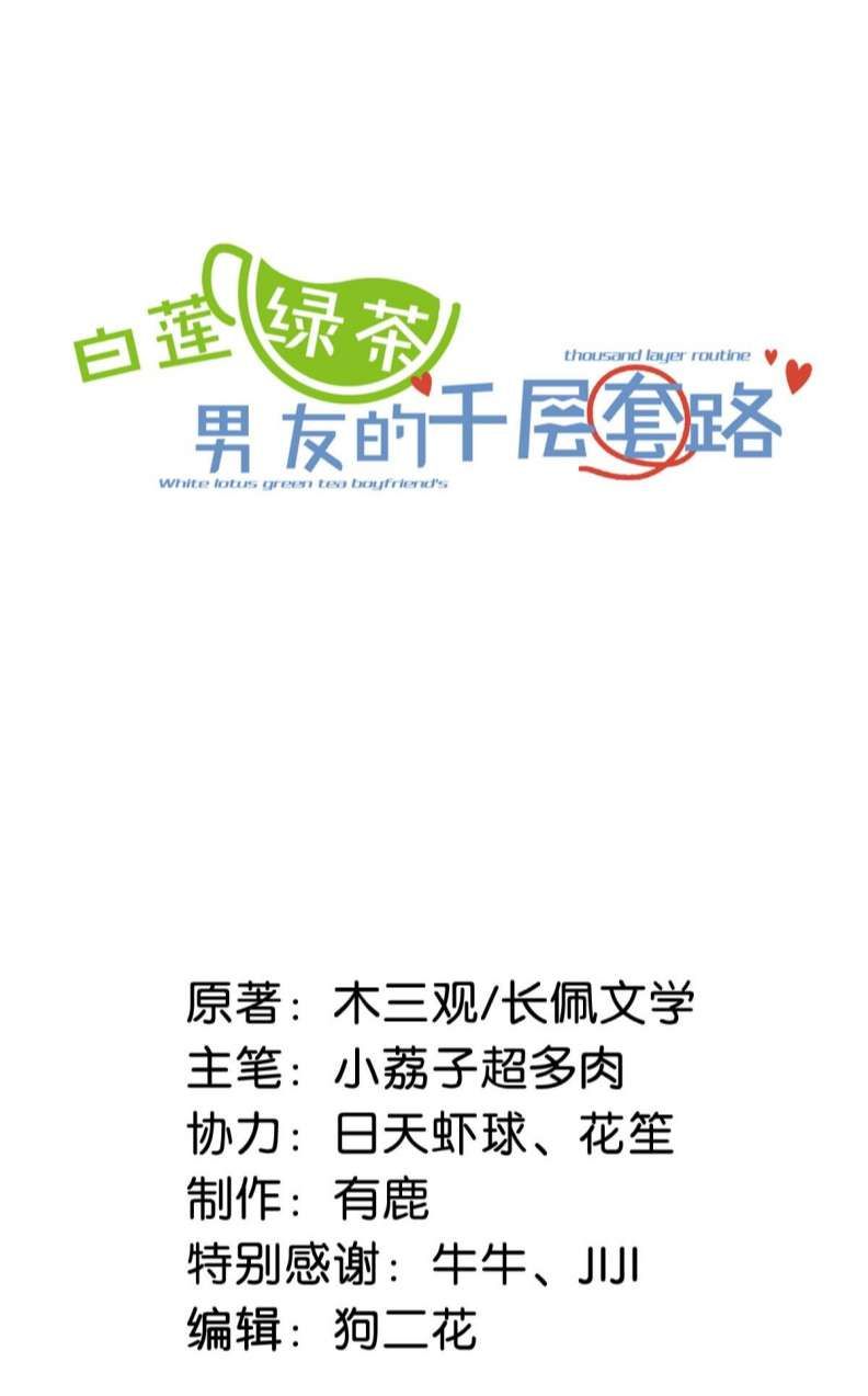 Nước Đổ Đầy Ly Chapter 58 - Trang 2
