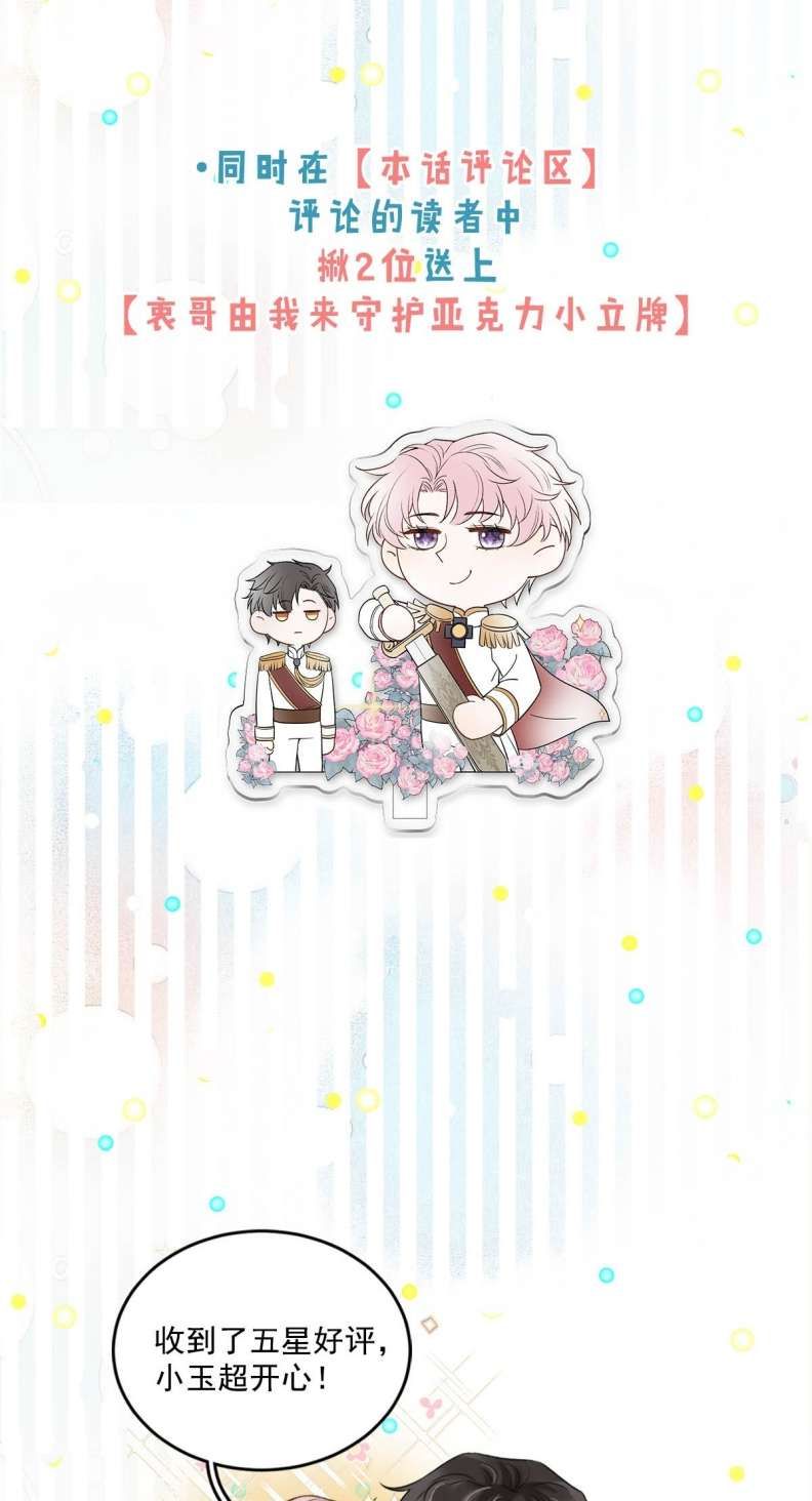 Nước Đổ Đầy Ly Chapter 58 - Trang 2
