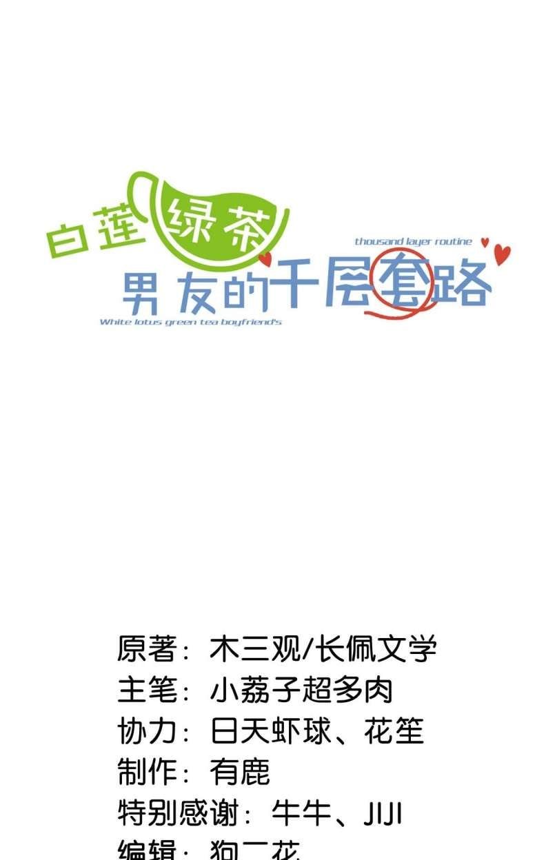 Nước Đổ Đầy Ly Chapter 59 - Trang 2