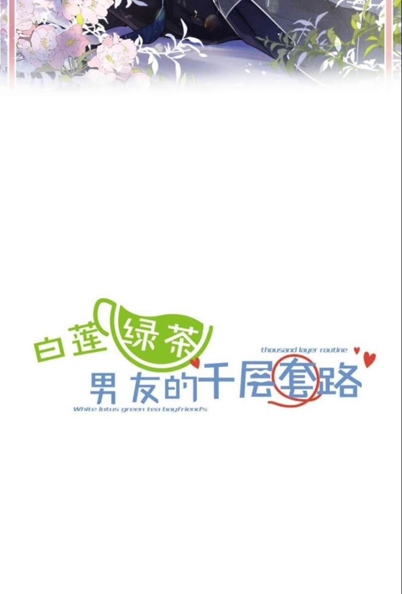 Nước Đổ Đầy Ly Chapter 60 - Trang 2