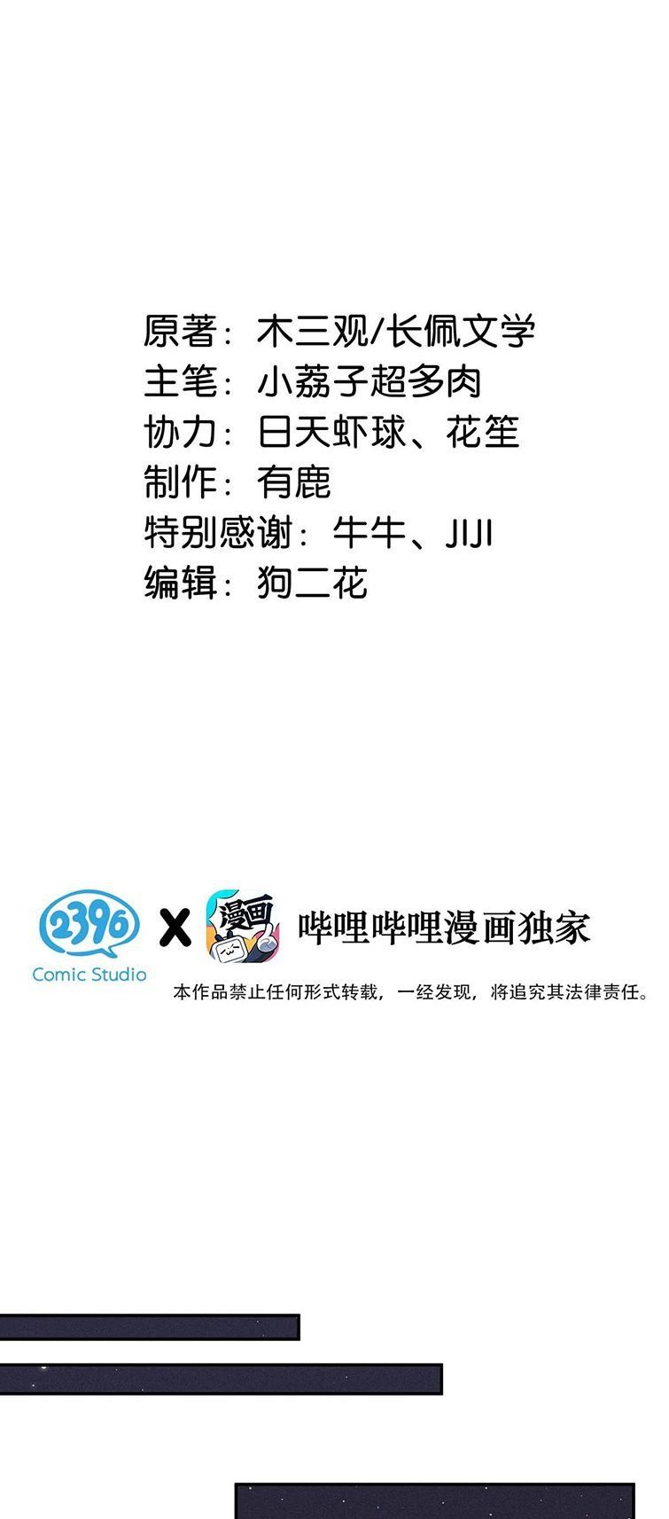 Nước Đổ Đầy Ly Chapter 61 - Trang 2