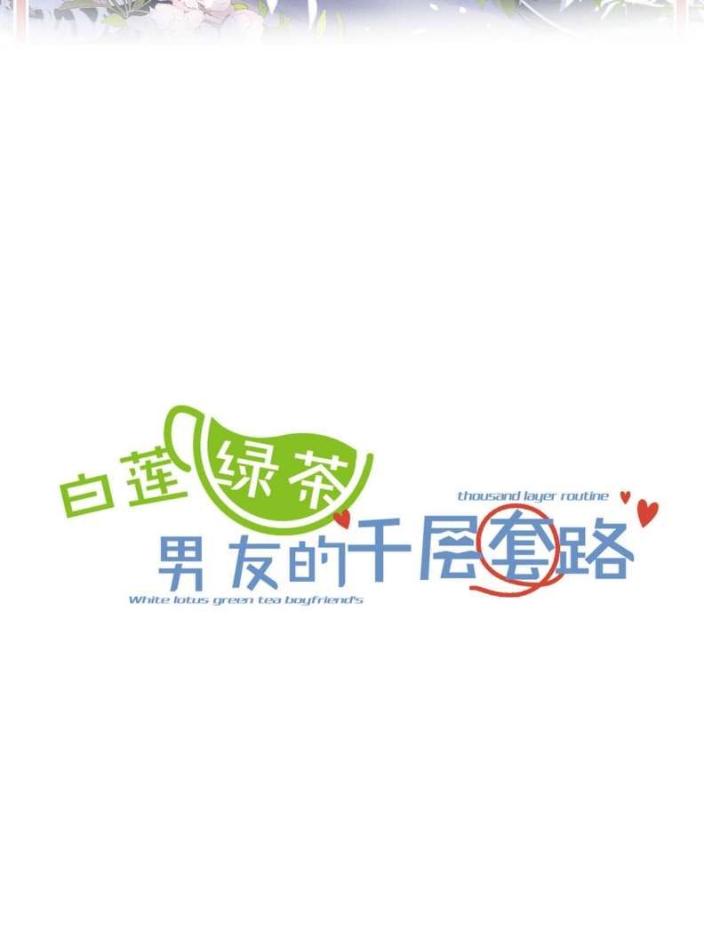 Nước Đổ Đầy Ly Chapter 65 - Trang 2