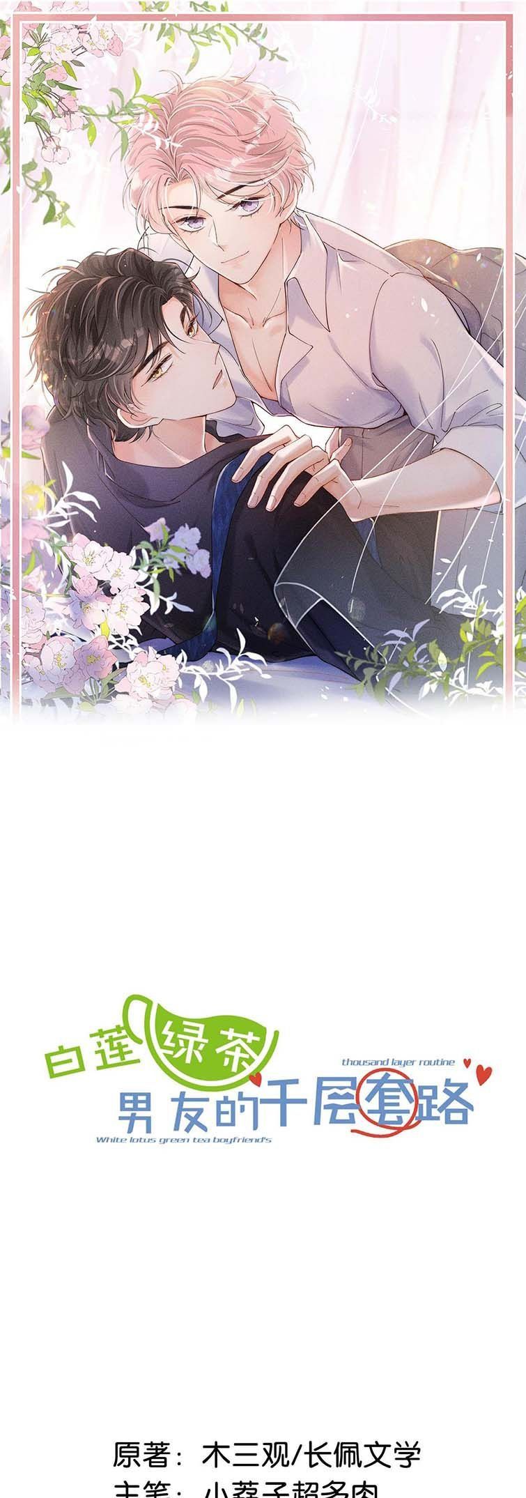 Nước Đổ Đầy Ly Chapter 67 - Trang 2
