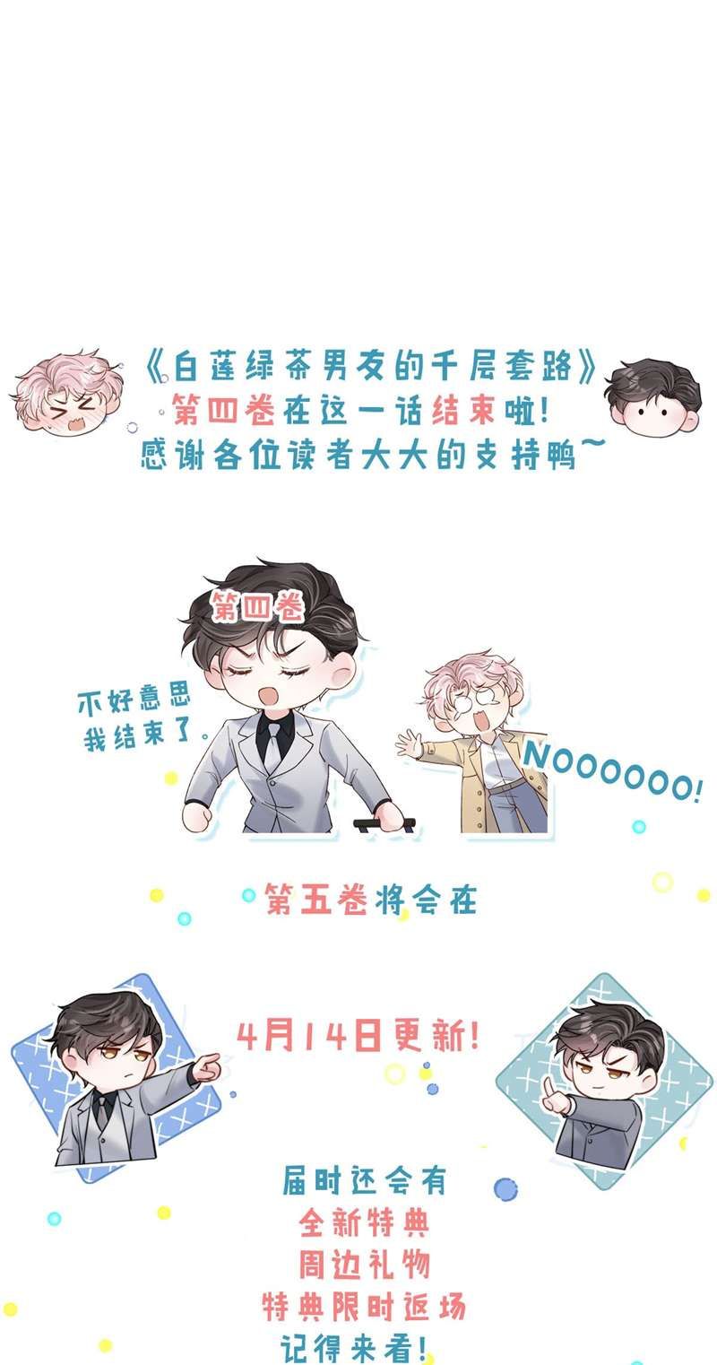 Nước Đổ Đầy Ly Chapter 72 - Trang 2