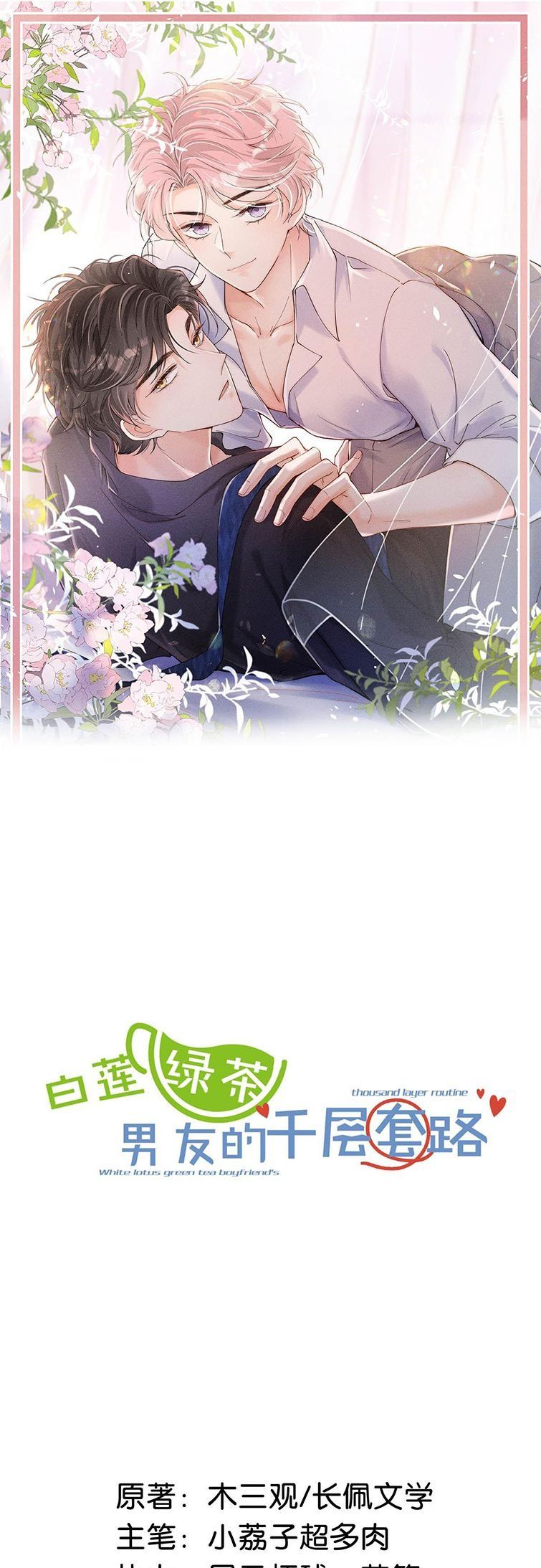 Nước Đổ Đầy Ly Chapter 74 - Trang 2
