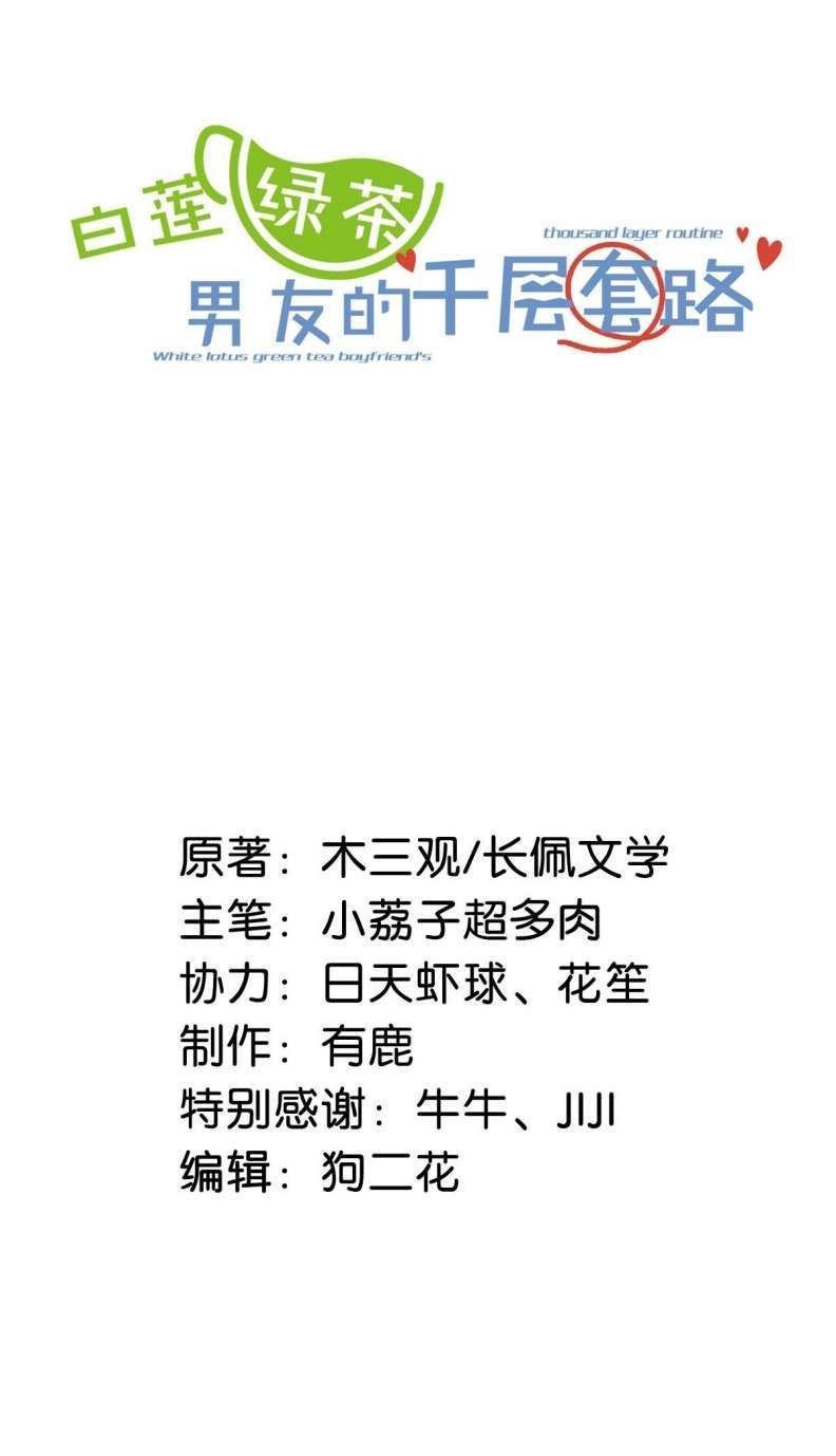 Nước Đổ Đầy Ly Chapter 75 - Trang 2