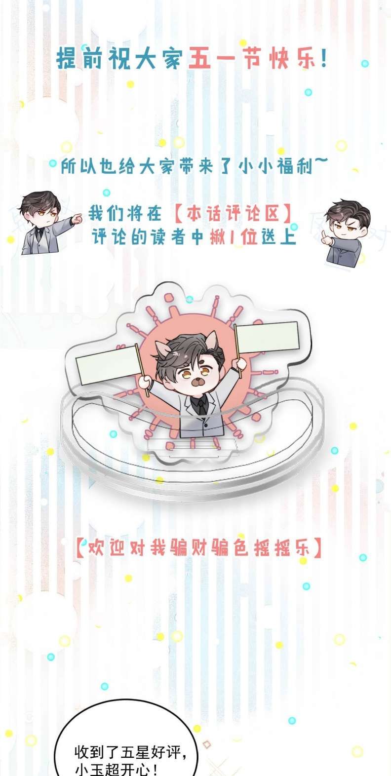 Nước Đổ Đầy Ly Chapter 75 - Trang 2