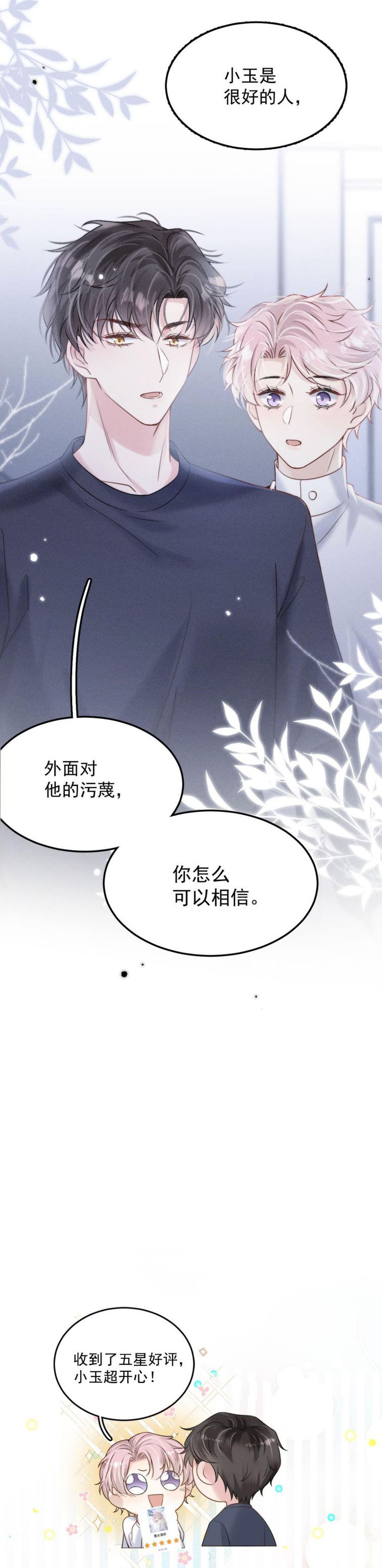 Nước Đổ Đầy Ly Chapter 78 - Trang 2