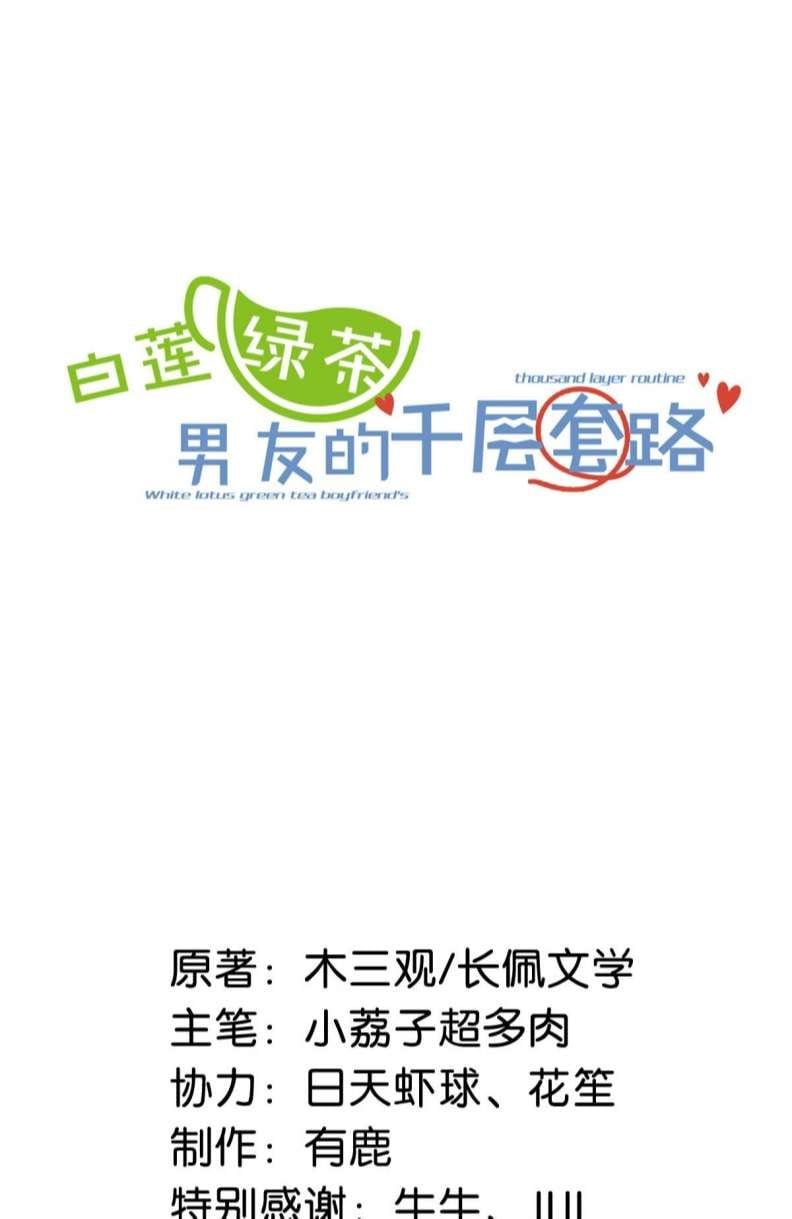 Nước Đổ Đầy Ly Chapter 80 - Trang 2