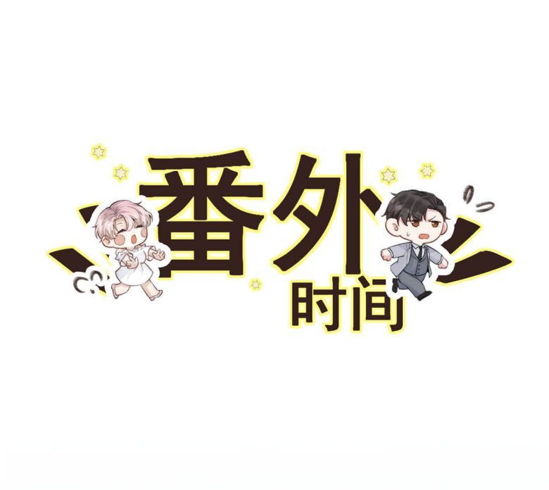 Nước Đổ Đầy Ly Chapter 84 - Trang 2