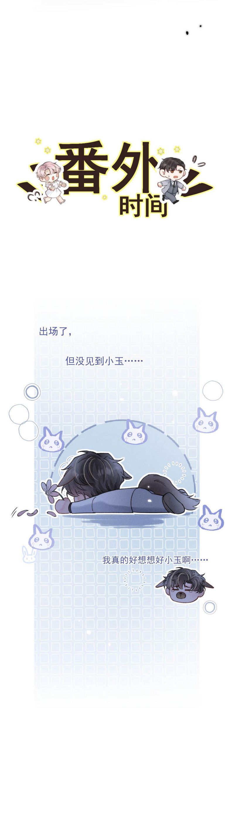 Nước Đổ Đầy Ly Chapter 85 - Trang 2