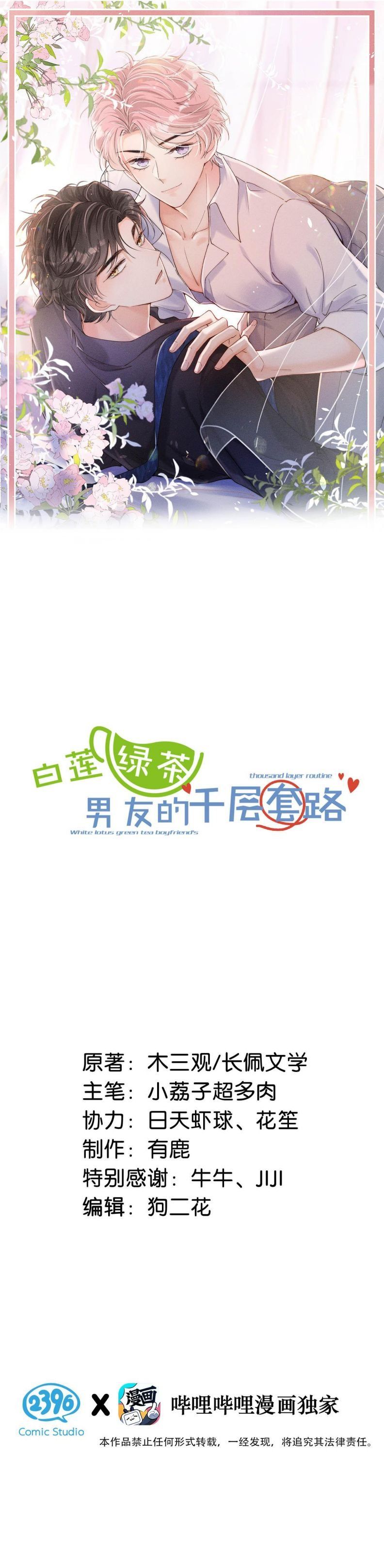 Nước Đổ Đầy Ly Chapter 85 - Trang 2