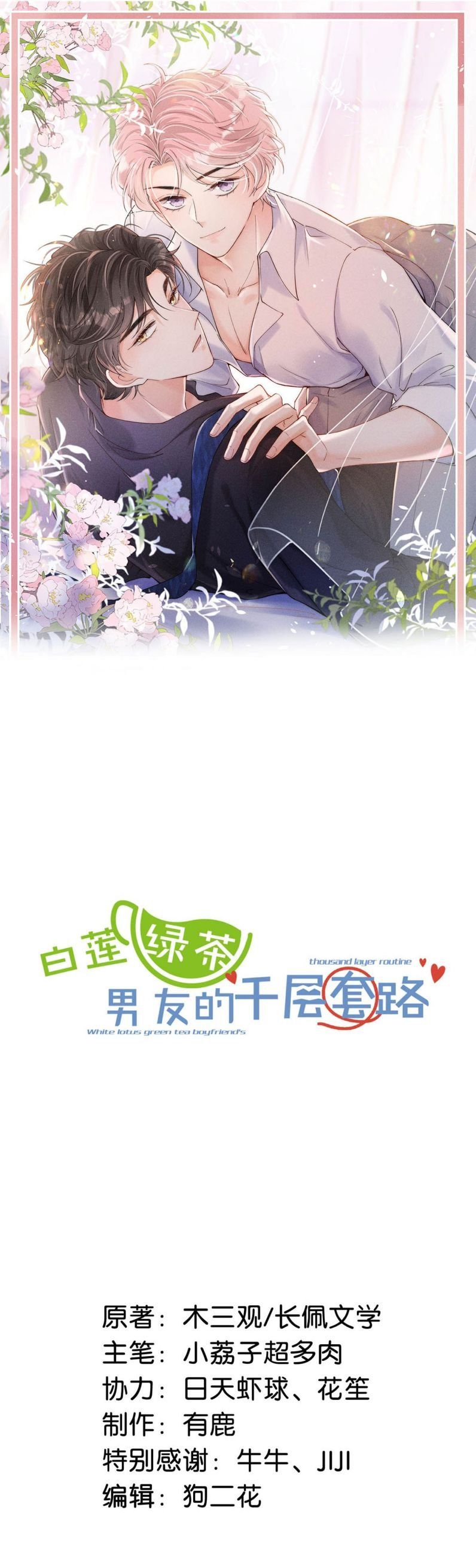 Nước Đổ Đầy Ly Chapter 86 - Trang 2