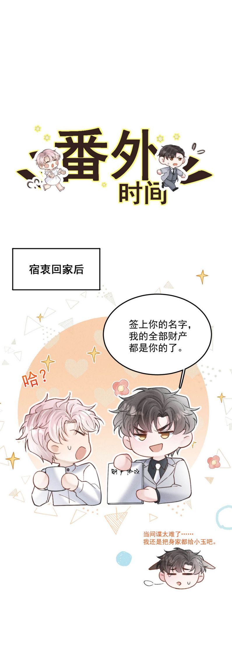 Nước Đổ Đầy Ly Chapter 86 - Trang 2