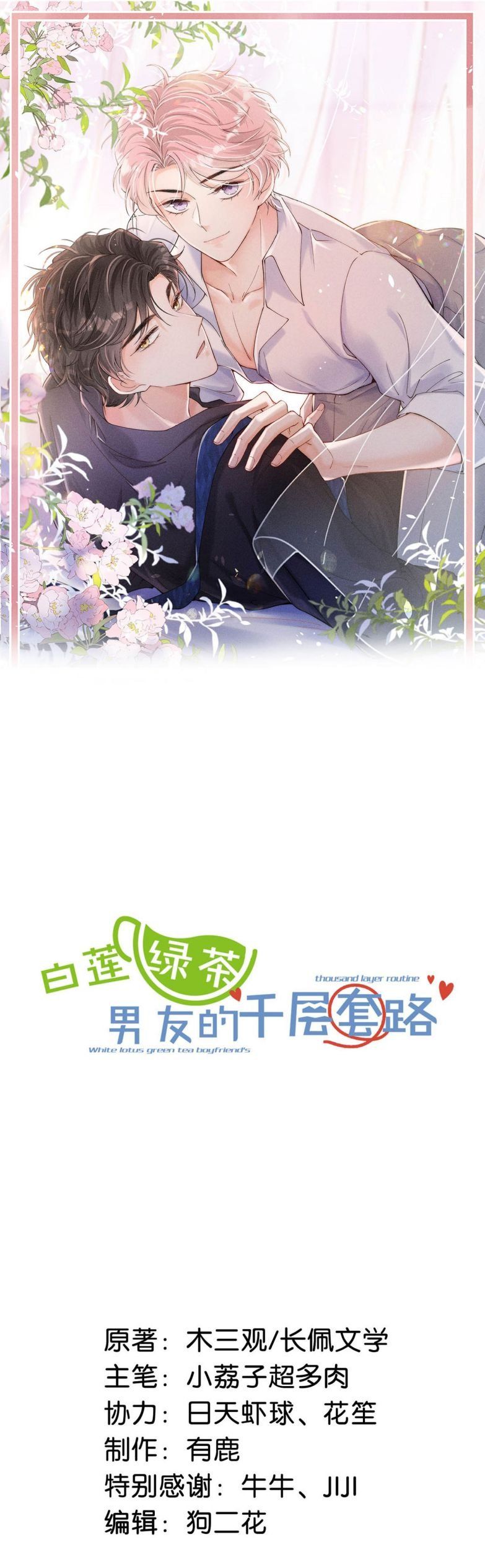 Nước Đổ Đầy Ly Chapter 88 - Trang 2
