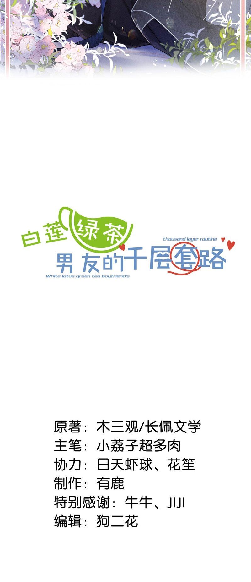 Nước Đổ Đầy Ly Chapter 89 - Trang 2