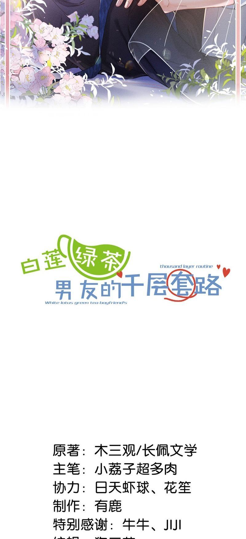 Nước Đổ Đầy Ly Chapter 90 - Trang 2