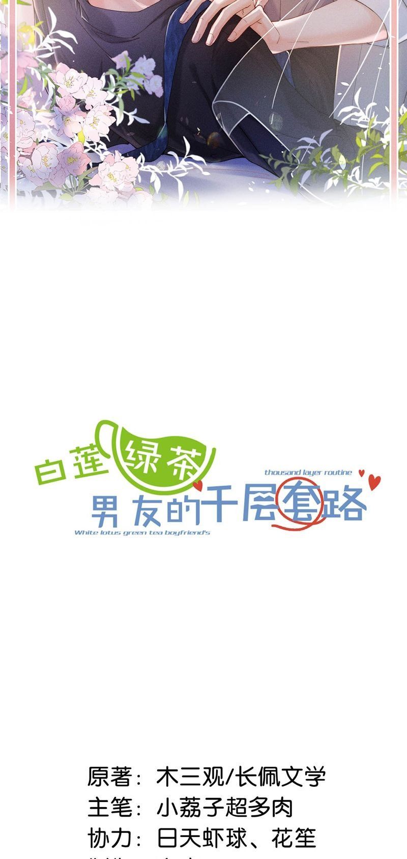 Nước Đổ Đầy Ly Chapter 91 - Trang 2