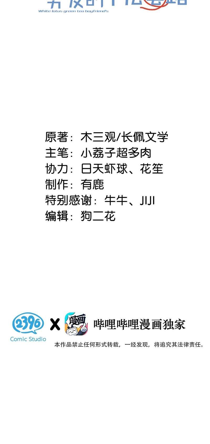 Nước Đổ Đầy Ly Chapter 92 - Trang 2