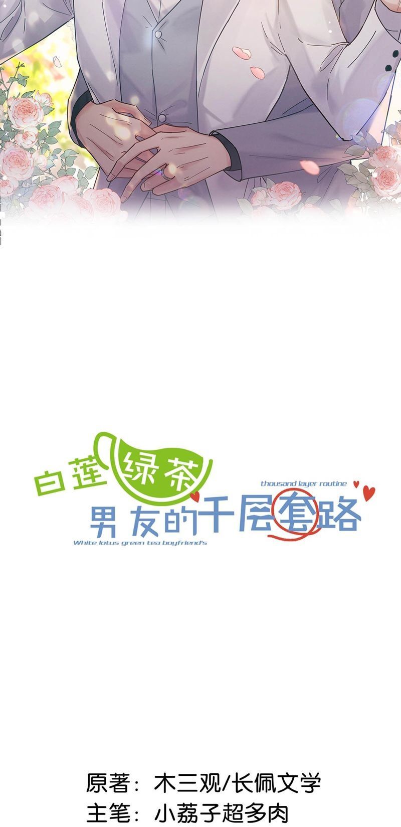 Nước Đổ Đầy Ly Chapter 97 - Trang 2