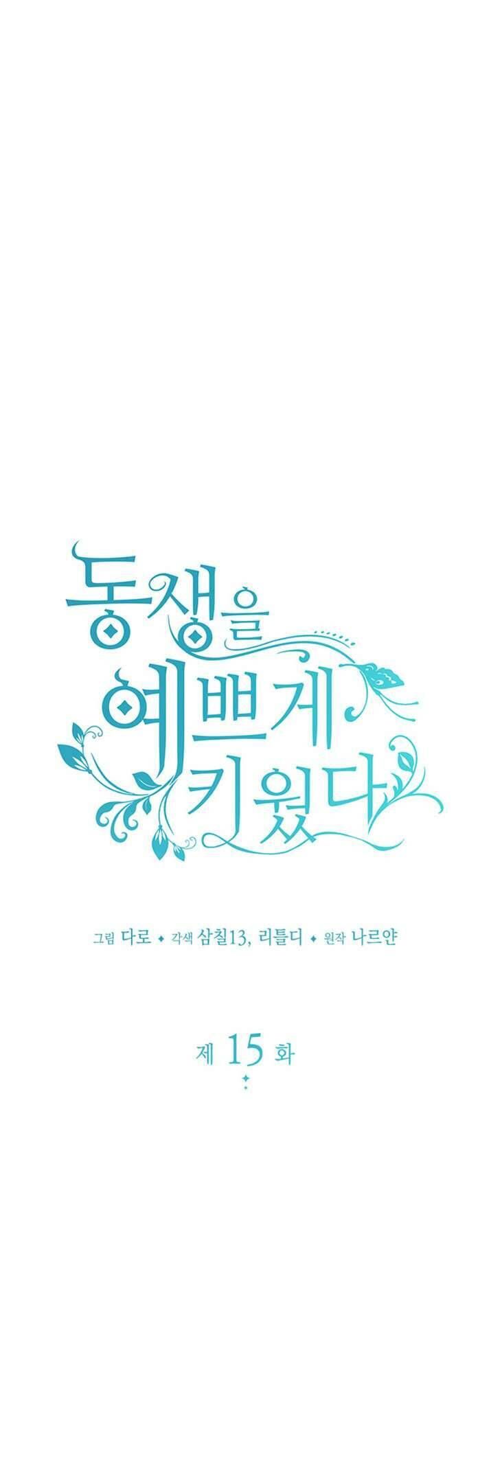 Nuôi Dưỡng Em Gái Xinh Đẹp Chapter 15 - Trang 2