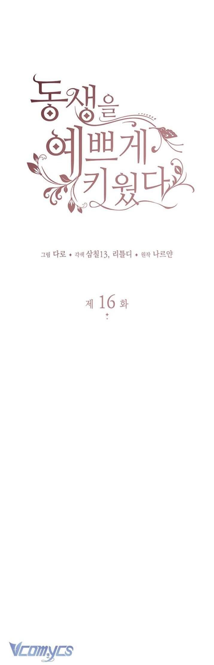 Nuôi Dưỡng Em Gái Xinh Đẹp Chapter 16 - Trang 2