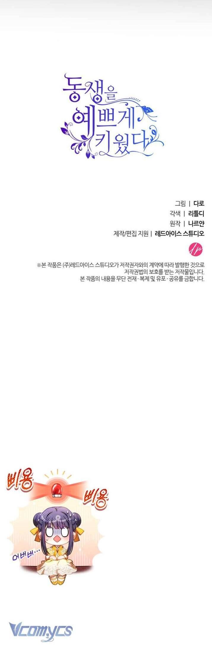 Nuôi Dưỡng Em Gái Xinh Đẹp Chapter 27 - Trang 2