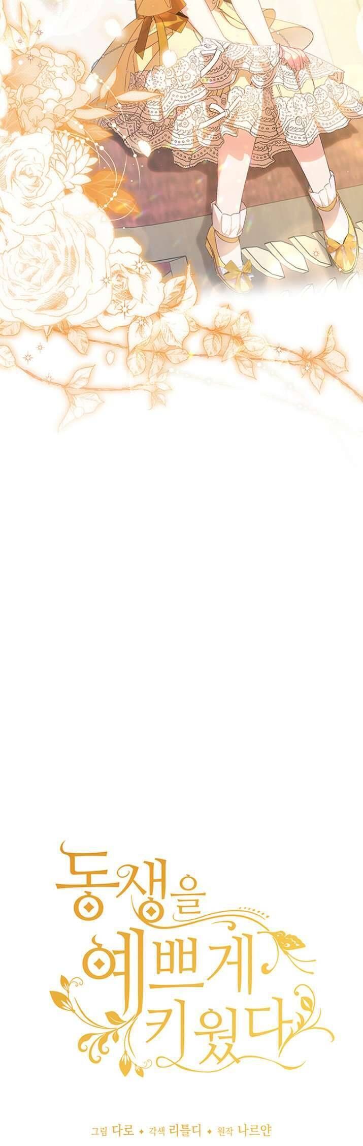 Nuôi Dưỡng Em Gái Xinh Đẹp Chapter 27 - Trang 2