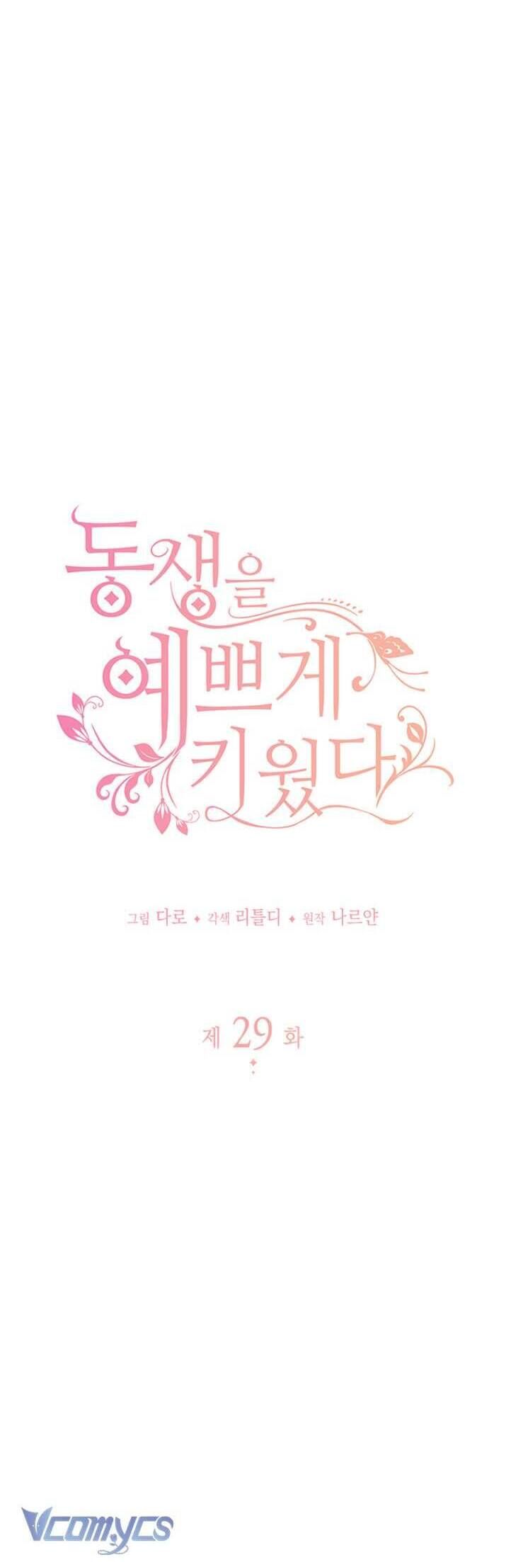 Nuôi Dưỡng Em Gái Xinh Đẹp Chapter 29 - Trang 2